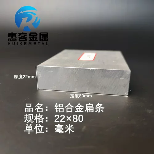 铝排22*80mm铝条铝扁条铝方条DIY