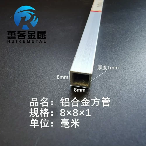 铝合金方管8*1铝方通铝扁通铝材
