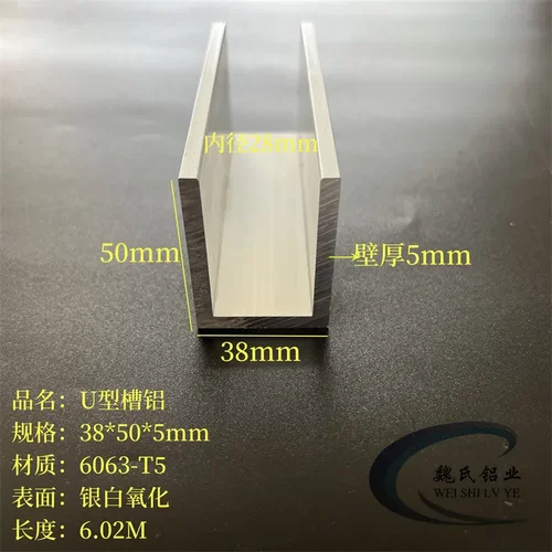 槽铝型材38*50*5mm内径28mm铝合金工业U型槽铝导轨滑轨包边氧化铝