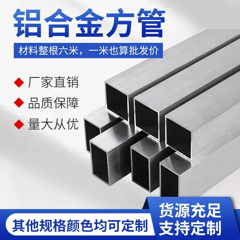 铝合金方管型材木纹铝方管铝型材铝方通扁通空心管铝材四方形铝管