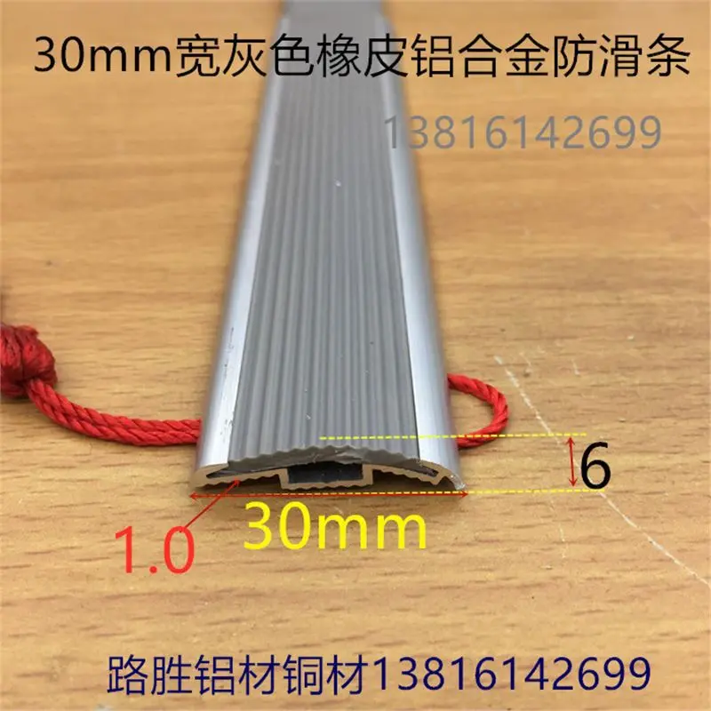 铝合金防滑条30灰色楼梯踏步防滑铝条木楼梯防踩防磨损铝条一米价