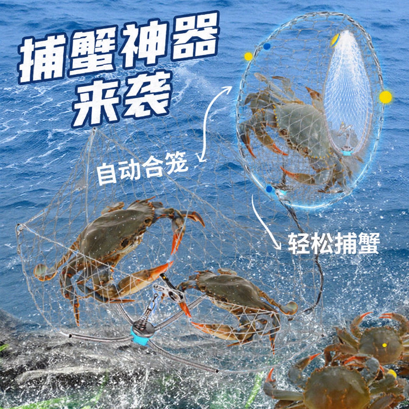 海钓短弹簧大网眼螃蟹笼图片