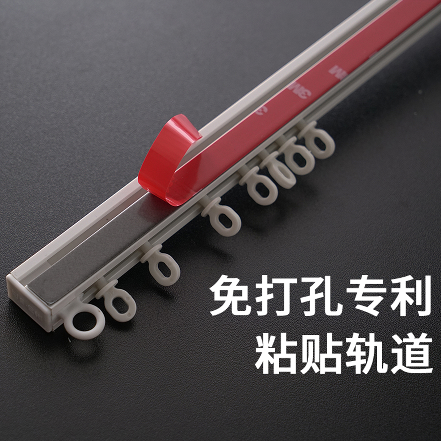 窗帘轨道免打孔安装自粘静音导轨