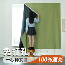 出租房卧室衣柜子遮挡防尘防晒隔热遮阳帘全遮光布窗帘免打孔安装