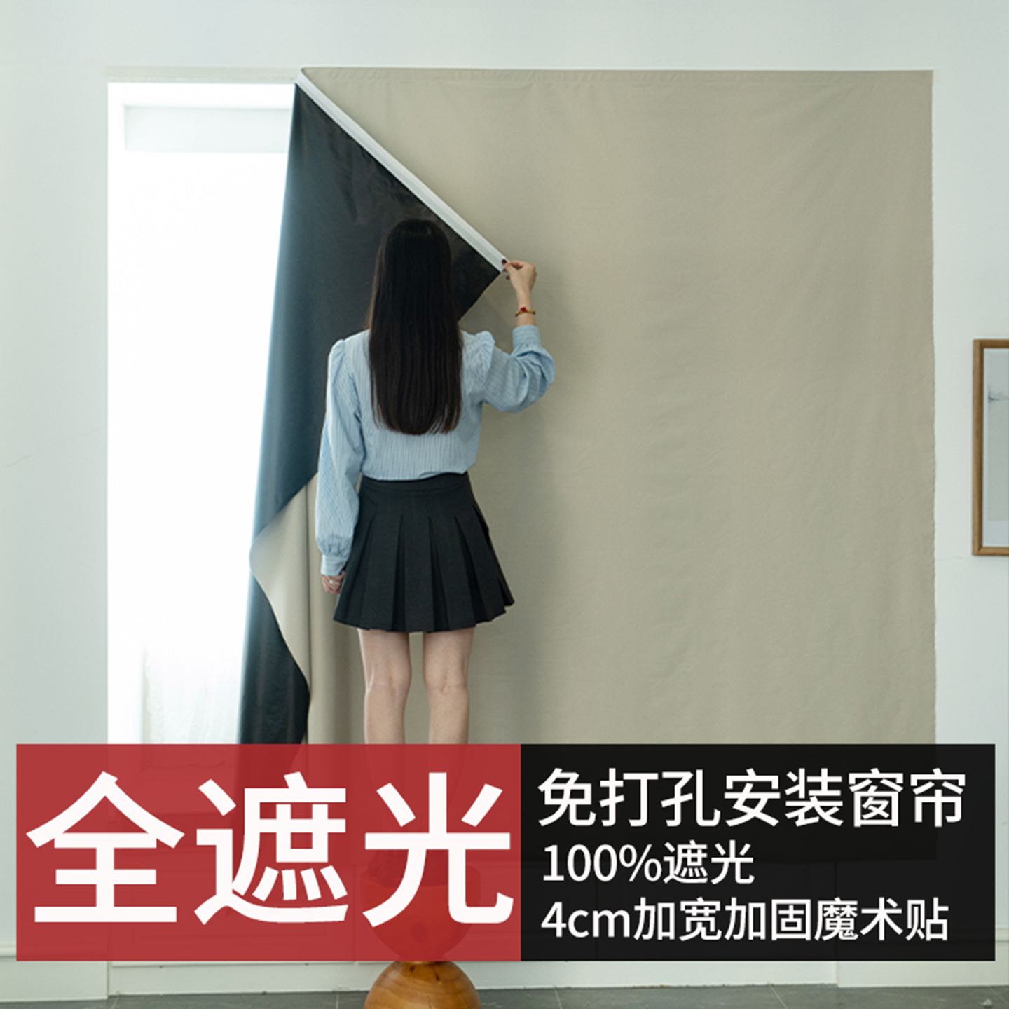 窗帘免打孔安装全遮光2025新款遮阳布魔术贴卧室阳台防晒隔热成品