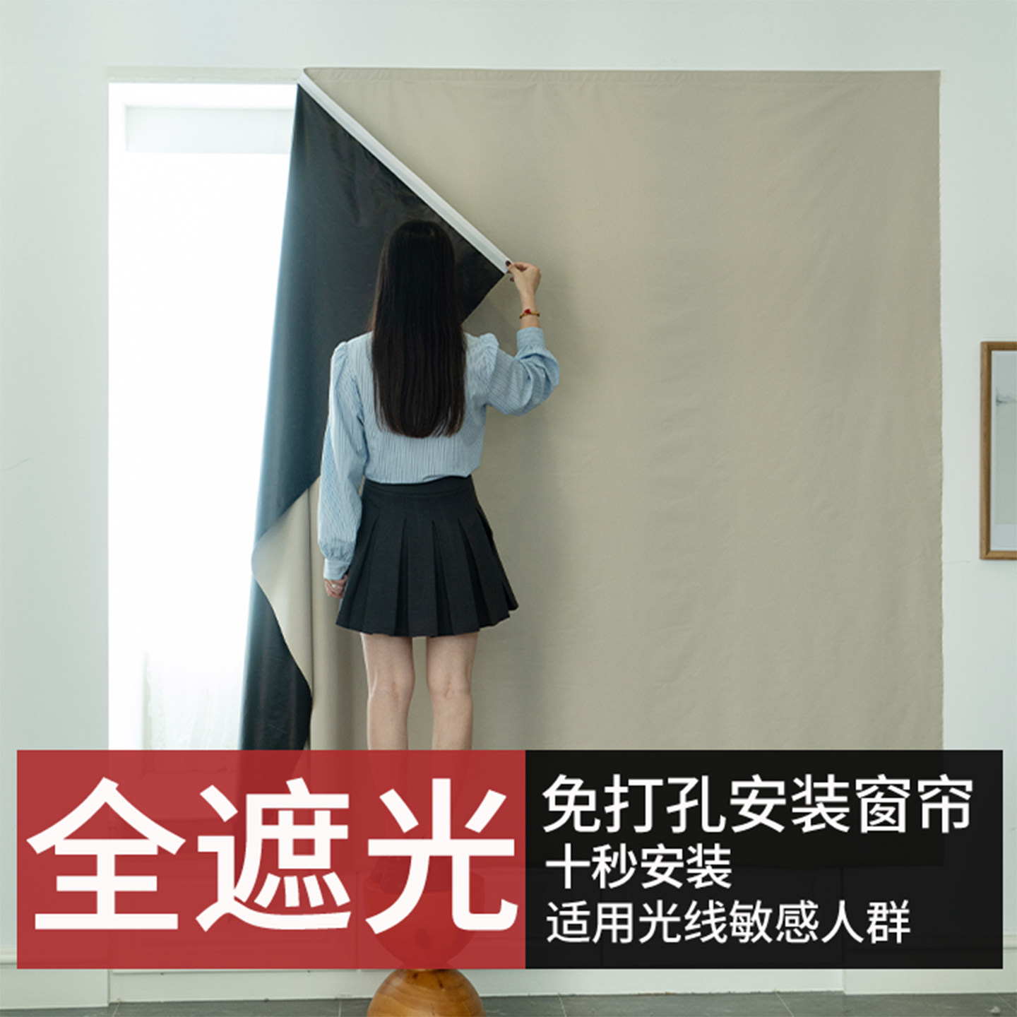窗帘免打孔安装全遮光2025新款遮阳布魔术贴卧室阳台防晒隔热成品