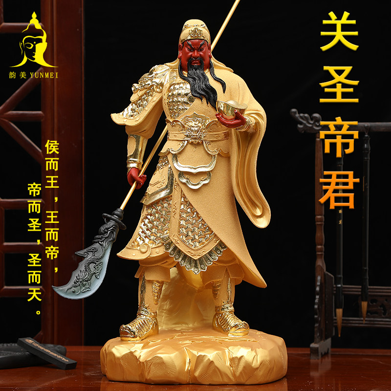 关公武财神家用供奉店铺招财开业送礼招财摆件关羽神像关二爷关公