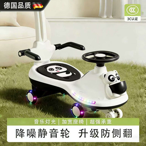 德国进口扭扭车防侧翻双人摇摇车