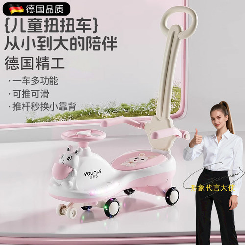 德国进口升级儿童手推可坐扭扭车