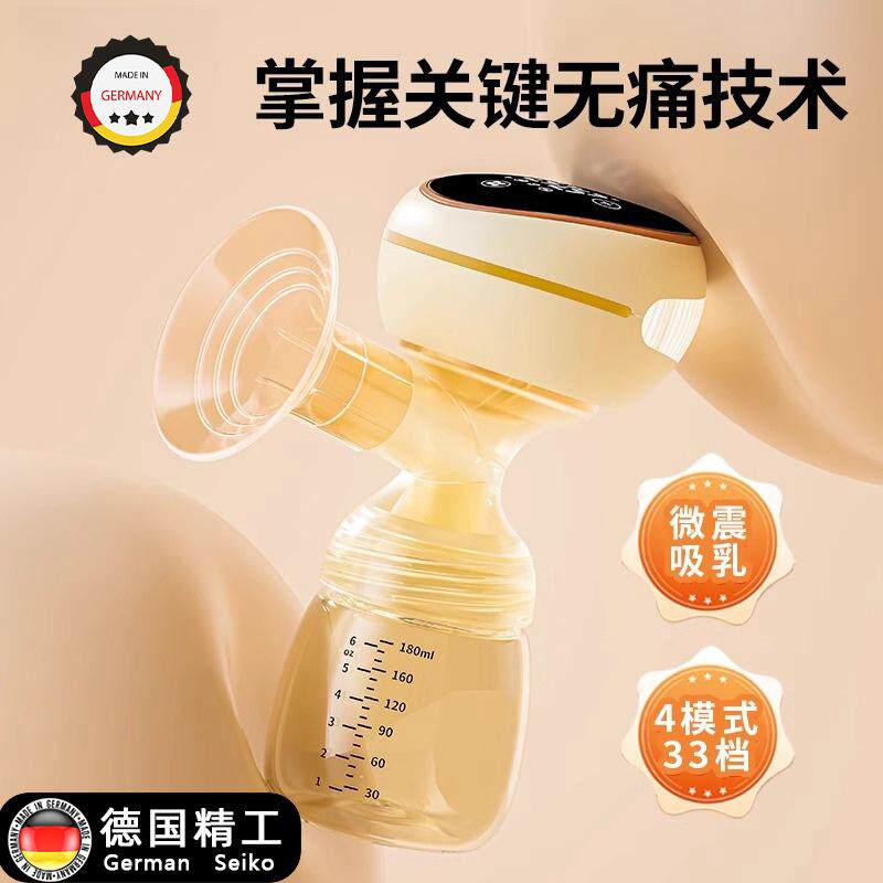 母乳静音一体式电动吸奶器免手扶