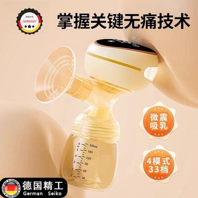 母乳静音一体式电动吸奶器免手扶