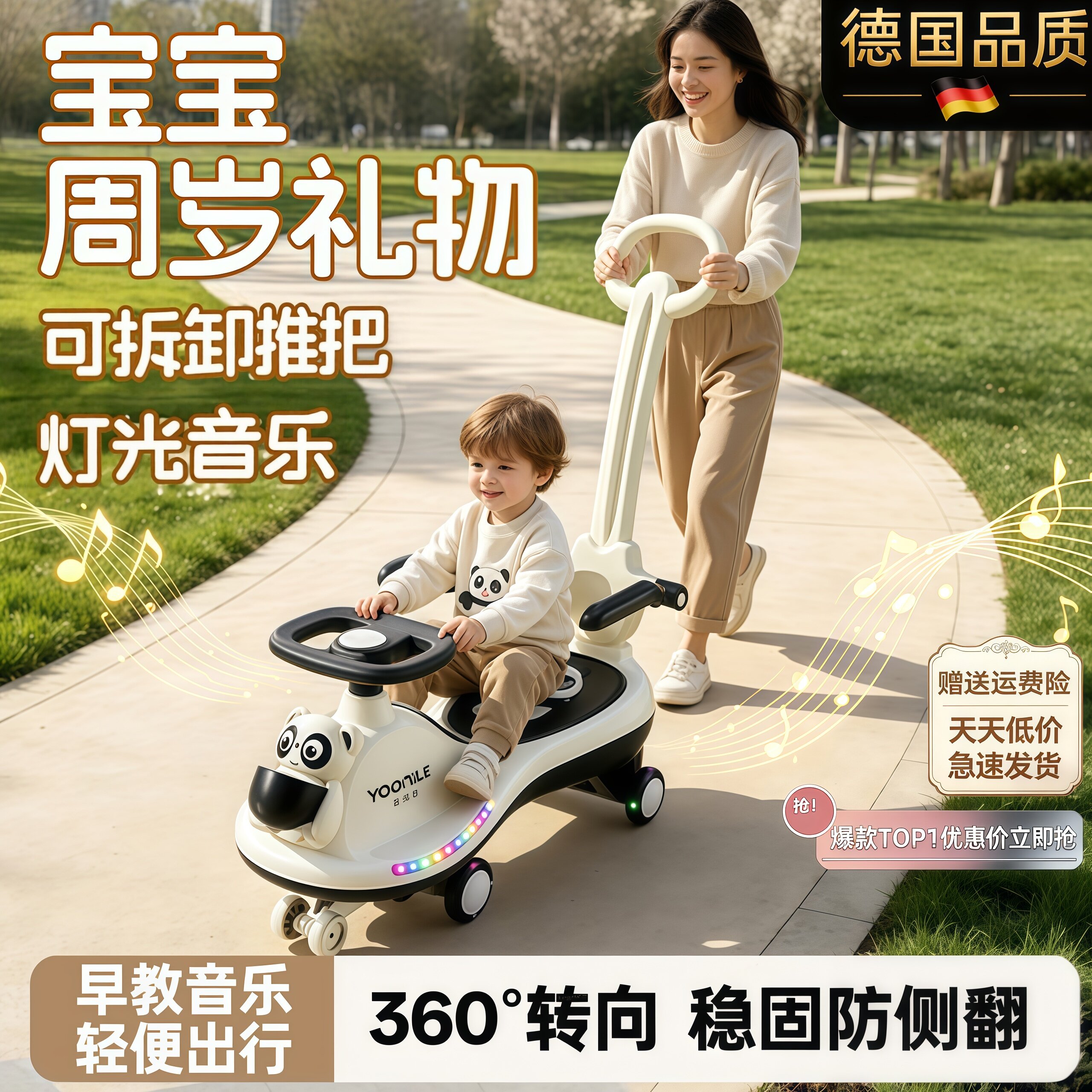 德国工艺儿童扭扭车静音轮1-3-6岁防侧翻大人可坐宝宝手推摇摆车