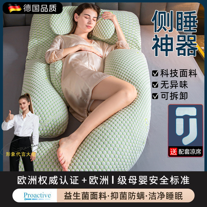 德国孕妇枕护腰侧睡枕托腹侧卧睡觉专用神器u型抱枕头怀孕期夹腿