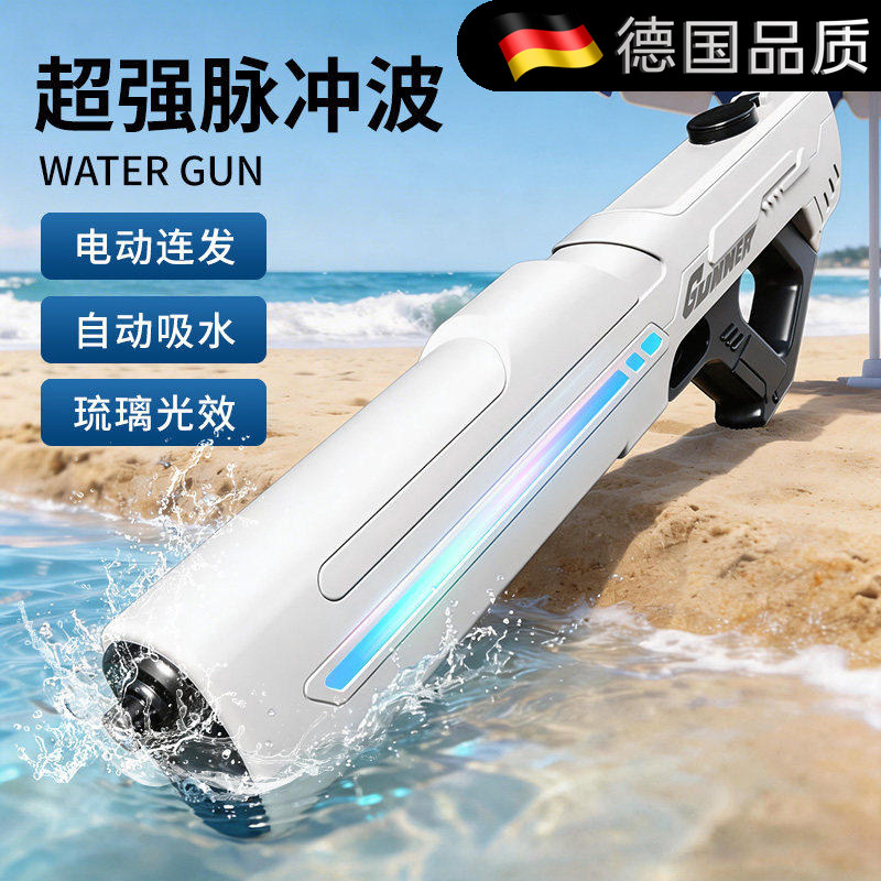 脉冲电动连发水枪喷水高压呲水枪