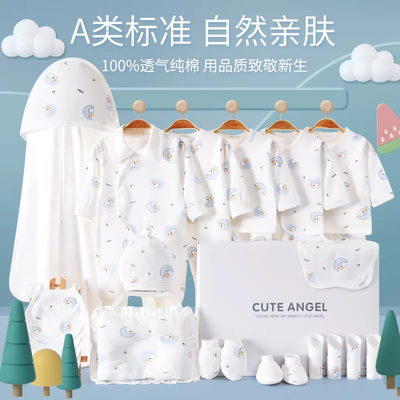 德国纯棉新生儿衣服满月礼盒套装