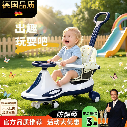 德国进口手推扭扭车防侧翻
