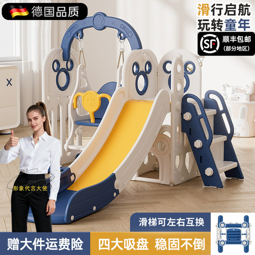 德国进口滑滑梯儿童室内滑梯秋千