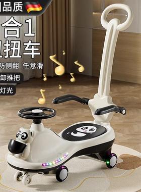 德国工艺儿童扭扭车静音轮1-3-6岁防侧翻大人可坐宝宝手推摇摆车