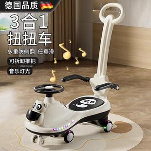 德国工艺儿童扭扭车静音轮1-3-6岁防侧翻大人可坐宝宝手推摇摆车