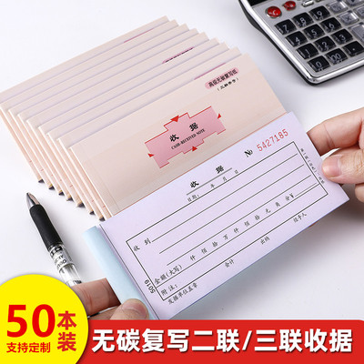 楚汉银力通用收据无碳复写收据