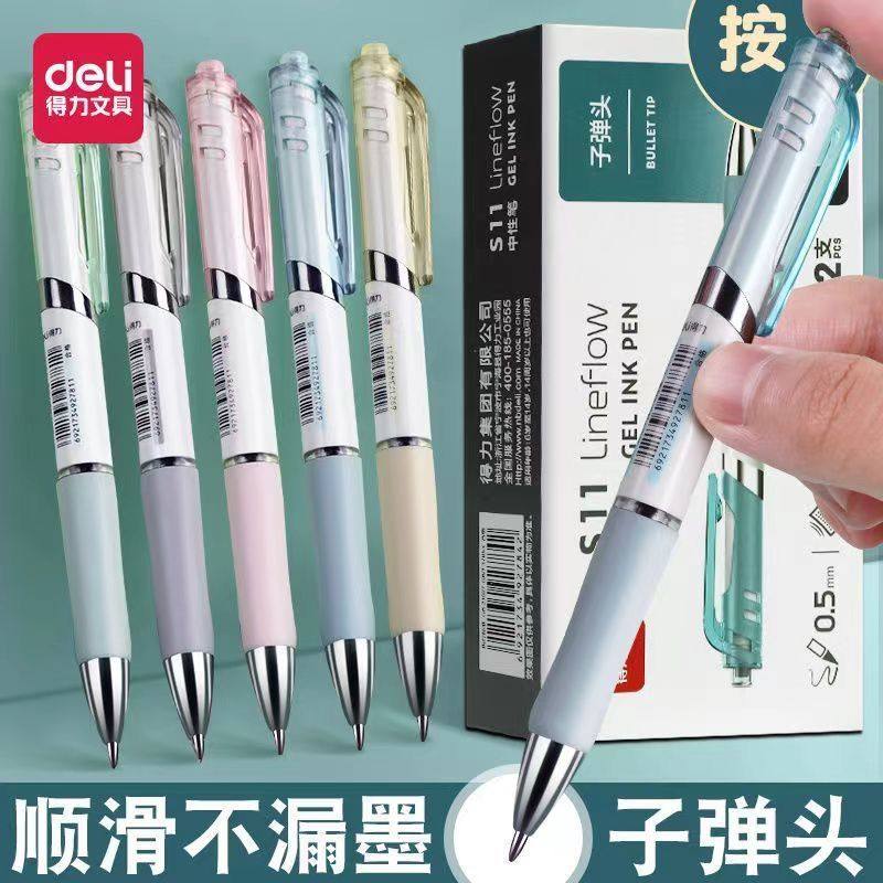 得力按动笔s11黑色0.5子弹头按动式中性笔速干顺滑软握软胶刷题笔,文具电教/文化用品/商务用品,中性笔,淘宝优惠券,粉丝福利购,淘宝优惠卷