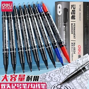 得力6824记号笔大容量油性标记笔学生勾线笔美术用速干防水双头笔