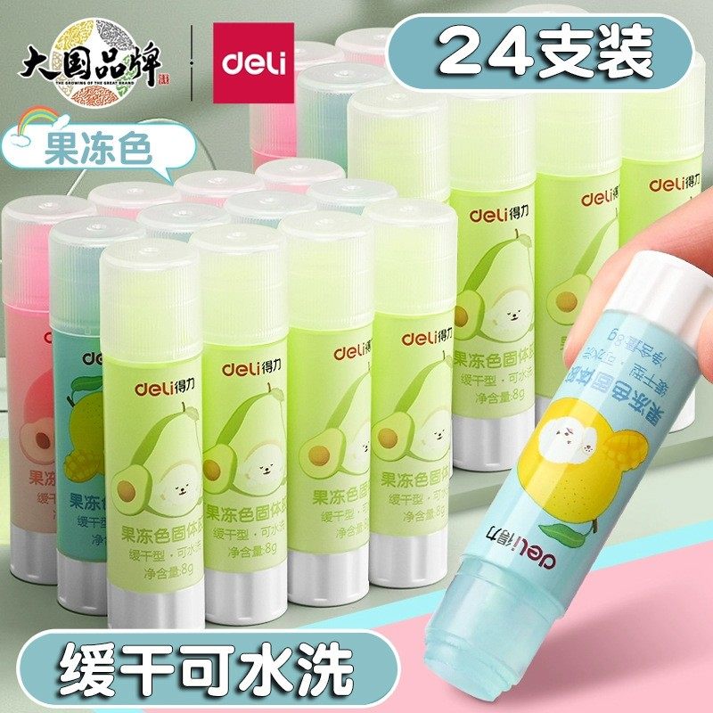 得力固体胶棒高粘度儿童学生手工可水洗果冻色胶水15g办公用批发