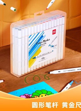 得力70700马克笔双头细杆儿童盒装不晕染专业绘漫画笔绘画记号笔