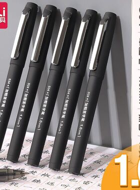 得力S34黑色签字笔中性笔1.0mm办公黑笔粗笔头大笔划签名笔写字笔