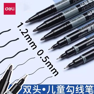 得力勾线笔美术专用小学生记号笔黑色马克笔双头大头笔防水防油不掉色儿童绘画勾边笔描边不透色幼儿园油性笔