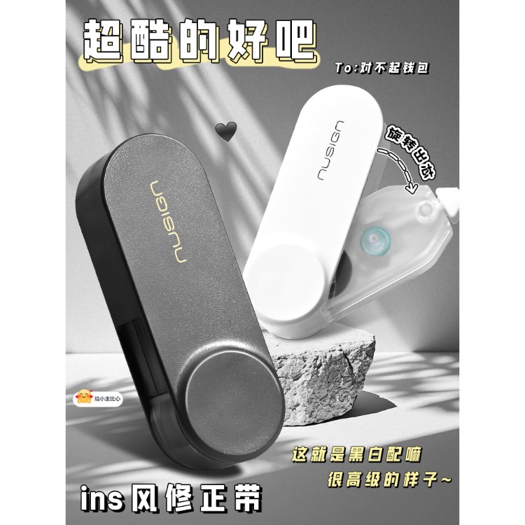 得力静音修正带初中生专用涂改带改正带迷你小巧便携修正带可替换芯静音修正带女生高颜值ins风改错带