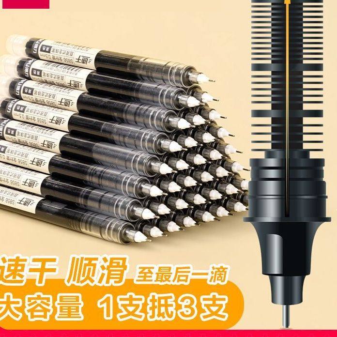 得力直液式走珠笔0.5中性笔学生用速干笔碳素笔水性笔直液笔签字,文具电教/文化用品/商务用品,直液式笔,淘宝优惠券,粉丝福利购,淘宝优惠卷