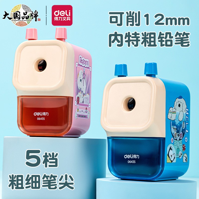 得力卷笔刀手摇削笔刀削笔器