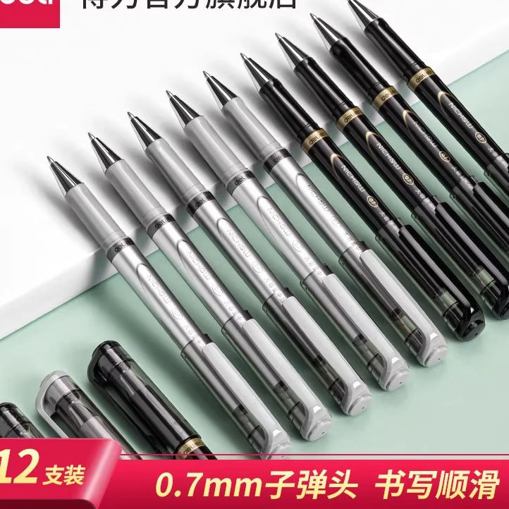 12支0.7mm办公练字黑色大容量