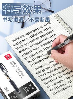 得力按动中性笔s60-b签字笔速干尖锥头黑色水性笔圆珠笔签字笔红色碳素笔按压式学生专用书写顺滑不断墨
