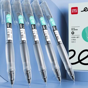 得力刷题笔速干st头透明考试笔按动笔中性笔学生用红笔学生专用备考水性笔0.5mm黑色透明考试笔高颜值