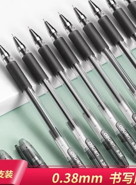 得力S84财务中性笔0.38全针管黑色办公签字笔极细碳素笔文具黑笔