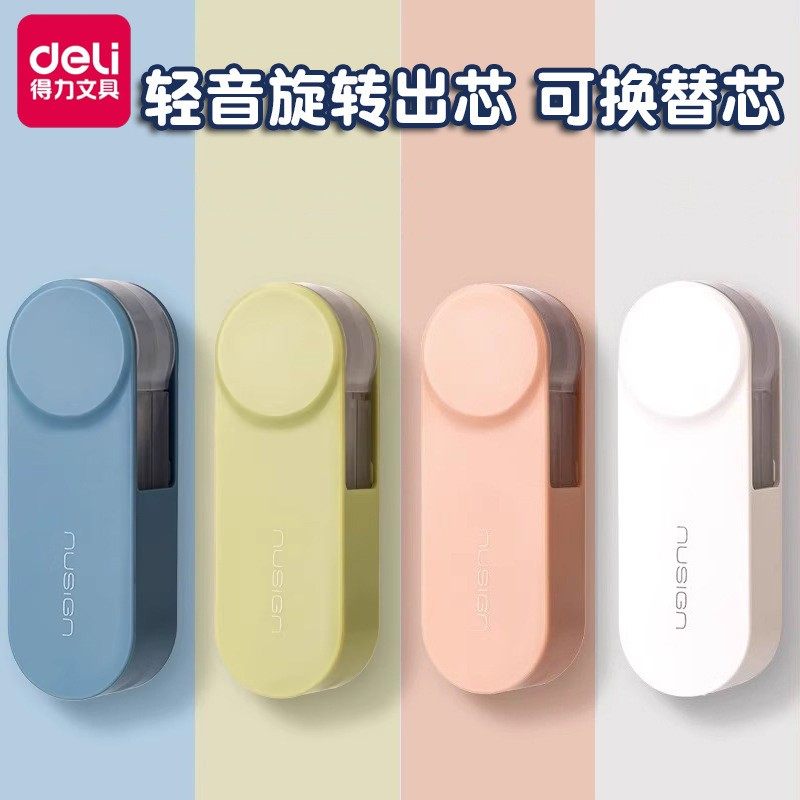 得力纽赛静音修正带涂改带旋转