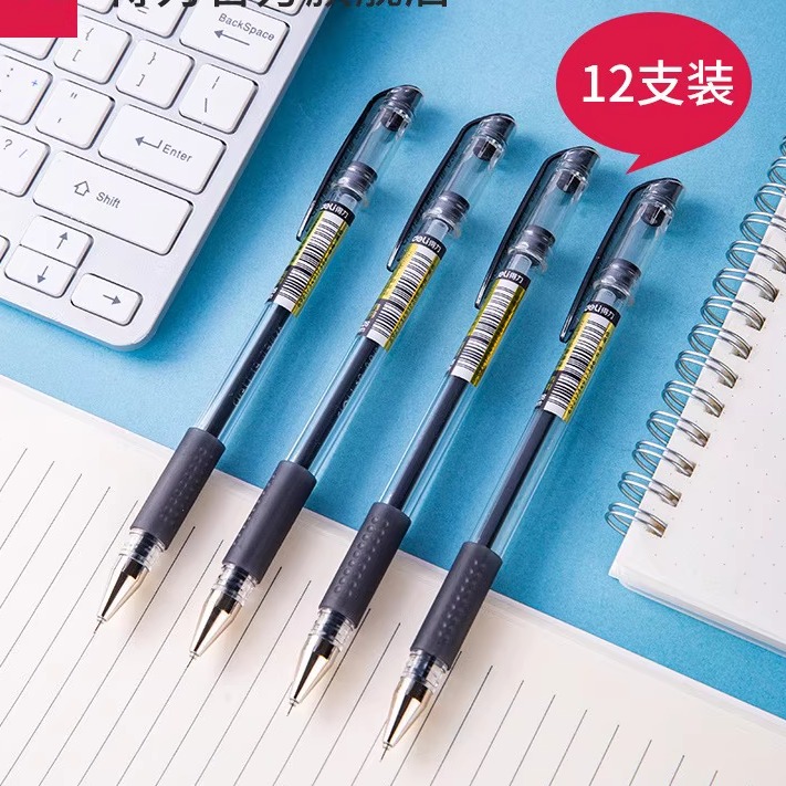 得力S820财务中性笔办公签字笔