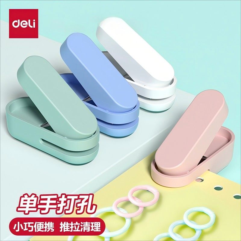 得力纽赛打孔机打洞器手握打孔器单孔多功能活页学生打孔器纸张文件打孔器手工diy装订门票车票打孔器订书机,文具电教/文化用品/商务用品,打孔机,淘宝优惠券,粉丝福利购,淘宝优惠卷