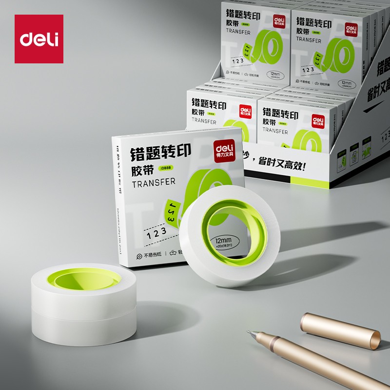 得力JD888错题转印胶带12mm*20y