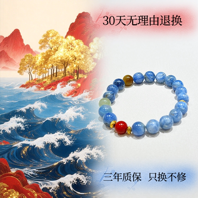 KUN YU【青萝】天然蓝晶石手串手链女清冷感高级感小众设计新中式