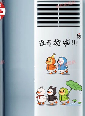 卡通励志自粘防水客厅墙贴