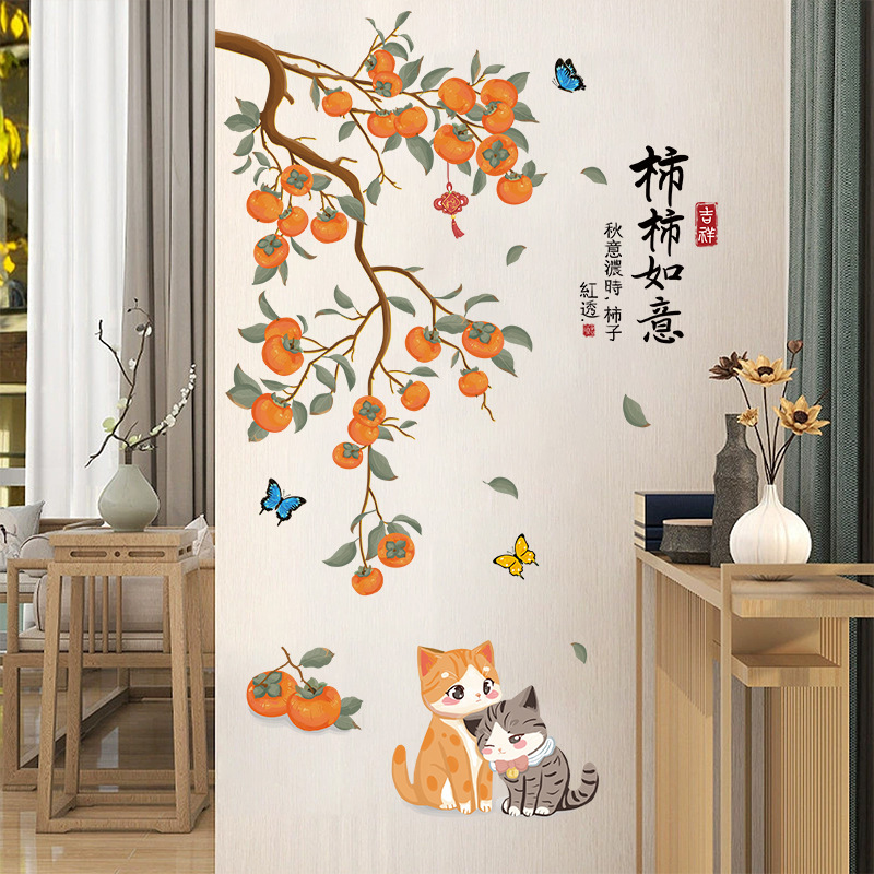 猫咪柿子树玄墙面装饰中式自粘贴画客厅餐厅美化装饰墙贴可移除图片