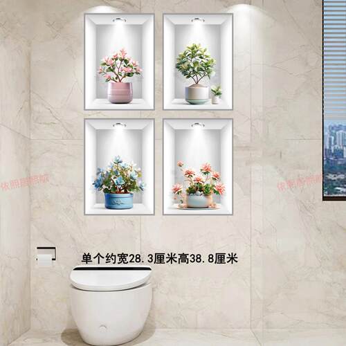 3D立体墙贴卫生间浴室瓷砖墙上遮丑贴纸补洞装饰浴室墙贴画防水