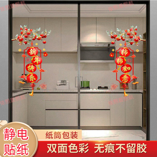 厨房二门推拉门装饰福袋贴纸防撞贴玻璃新年贴画静电福字乔迁窗花