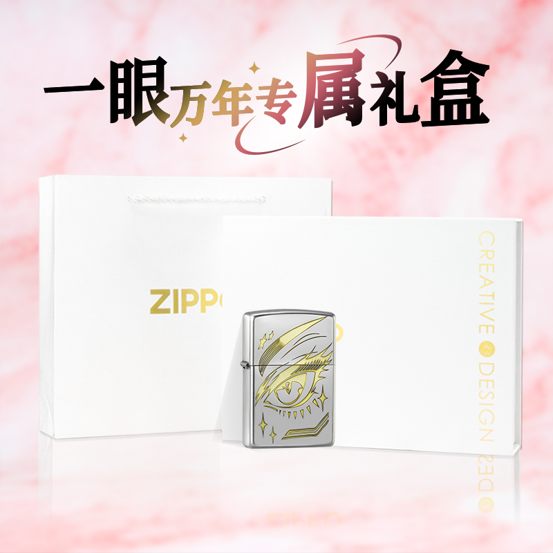 ZIPPO防风打火机一眼万年3D立体精雕正品煤油芝宝火机朋友送礼物