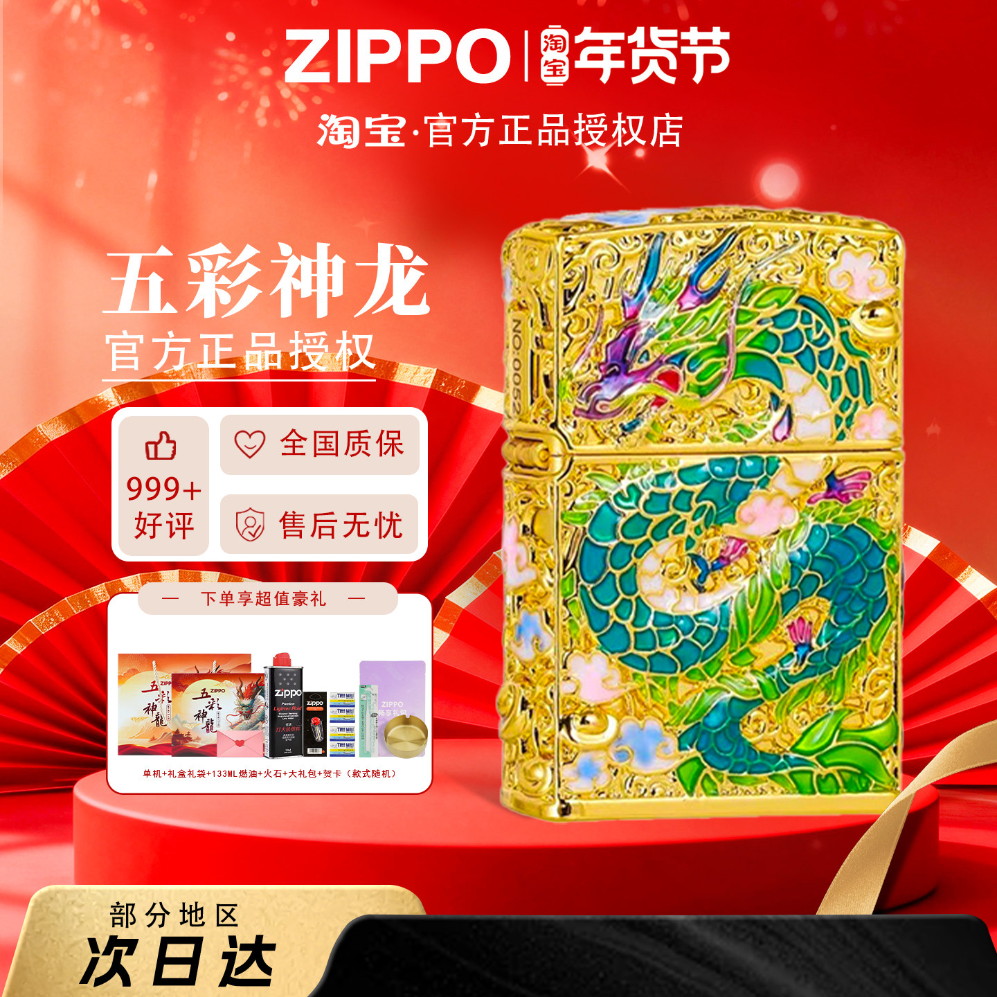 ZIPPO官方正品打火机珐琅五彩神龙夜光礼盒送男朋友礼物防风煤油