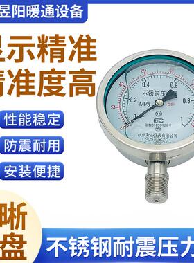 YN-100BF不锈钢耐震压力表 真空耐高温锅炉抗震负压真空压力表