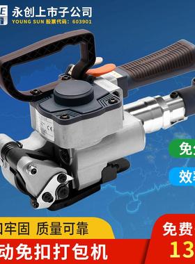 B19气动手提打包机免扣式手动热熔木箱板材塑钢带打包捆扎机